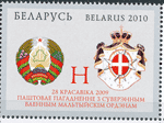 2010 BIELORUSSIA CONVENZIONE POSTALE SINGOLO