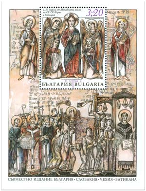 2013BULGARIA EVANGELIZZAZIONE GRANDE MORAVIA