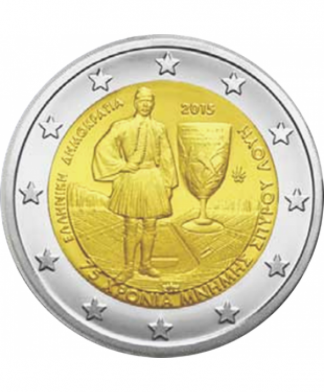2015 GRECIA - SPIRIDON LOUIS