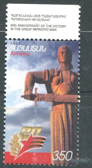 ARMENIA 2005   ARTE