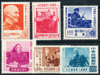 FORMOSA 1956 -70° Ann. Tchang Kai-Chek