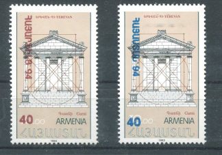 ARMENIA 1994 ARCHITETTURA UNIF.208/09
