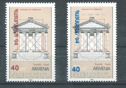 ARMENIA 1994 ARCHITETTURA UNIF.208/09