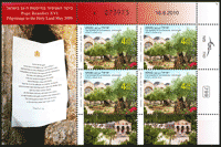 2010 ISRAELE VIAGGI FOGLIETTO