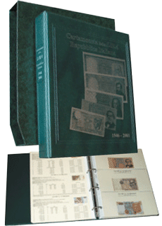 Album completo Cartamoneta Repubblica-Lira