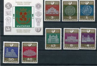 BULGARIA 1969 ARCHITETTURA YV.1684/01+BF27