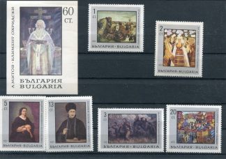 BULGARIA 1967 ARTE YV.1563/68+BF21