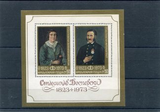 BULGARIA 1973 ARTE YV.BF43