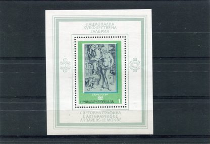 BULGARIA 1975 ARTE YV.BF54