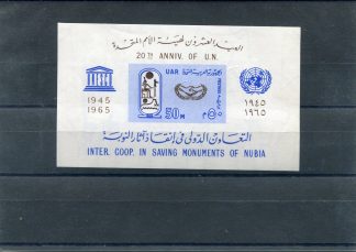 EGITTO 1965 ARCHEOLOGIA YV.BF17