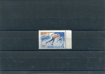RUSSIA 1962 SPORT INVERNALI UNIF.2497