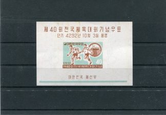 COREA DEL SUD 1959 ATLETICA LEGGERA YV.BF13