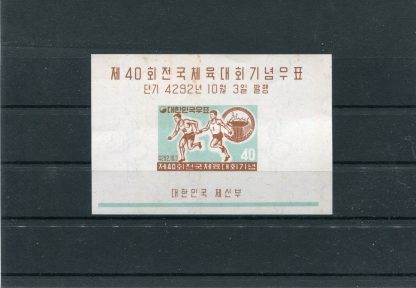 COREA DEL SUD 1959 ATLETICA LEGGERA YV.BF13