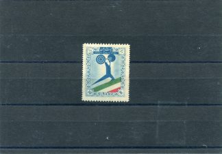 IRAN 1957 SOLLEVAMENTO PESI YV. 894