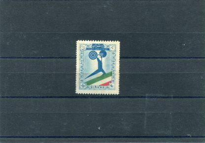 IRAN 1957 SOLLEVAMENTO PESI YV. 894
