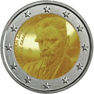 2018 Grecia- 75º anniversario della morte di Kostis Palamas