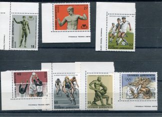 GRECIA 1986 SPORT UNIF.1601/07