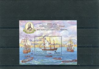 RUSSIA 1999 VELIERI UNIF.BF242