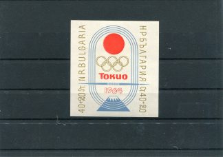 BULGARIA 1964 OLIMPIADI ESTIVE YV.BF14