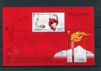 CINA 2008 OLIMPIADI ESTIVE YV.BF147