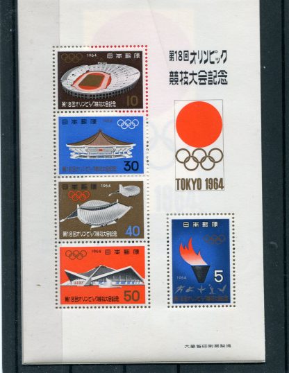 GIAPPONE 1964 OLIMPIADI ESTIVE YV.BF59