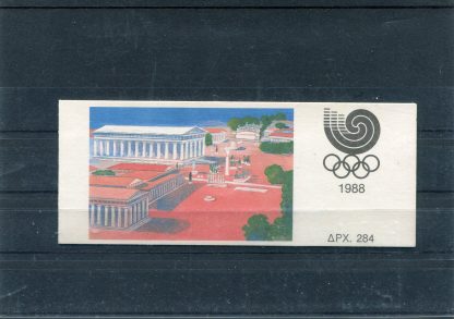 GRECIA 1988 OLIMPIADI ESTIVE UNIF.L1669B
