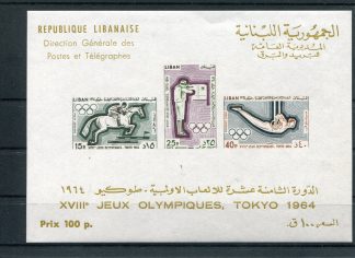 LIBANO 1964 OLIMPIADI ESTIVE YV.BF15 ND