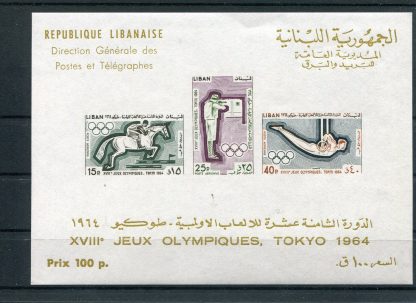 LIBANO 1964 OLIMPIADI ESTIVE YV.BF15 ND