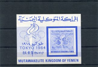 YEMEN 1964 OLIMPIADI ESTIVE YVBF16 ND