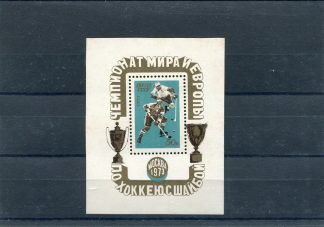 RUSSIA 1973 OLIMPIADI INVERNALI UNIF.BF86