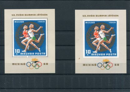 UNGHERIA 1968 SPORT YV. BF71 + ND
