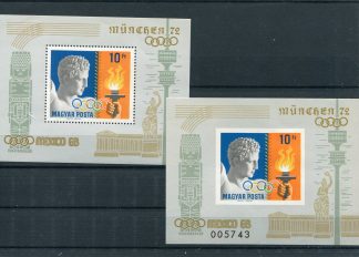 UNGHERIA 1969 SPORT YV. BF75 + ND