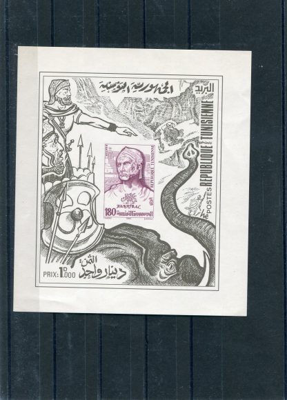 TUNISIA 1995 PERSONAGGI YV. BF27
