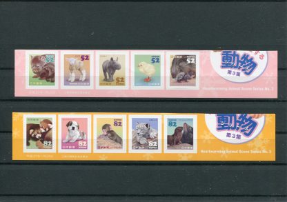 GIAPPONE 2015 FAUNA  YV.6914/23