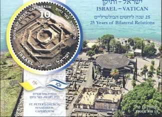 2019 - 25° rel. Diplomatiche Santa Sede e Israele - FOGLIETTO ISRAELE