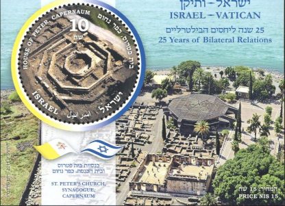 2019 - 25° rel. Diplomatiche Santa Sede e Israele - FOGLIETTO ISRAELE