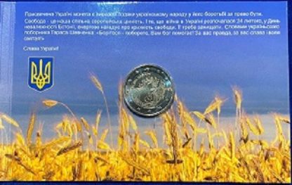 2022 ESTONIA coin card UCRAINA