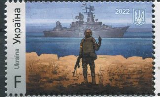 2022 UCRAINA - Soldato sbeffeggia nave da guerra russa -valore F