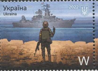 2022 UCRAINA   - Soldato sbeffeggia nave da guerra russa - valore W