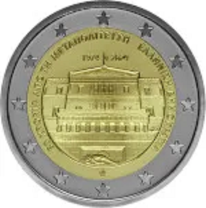 2024 Grecia -50° Ann. del ritorno alla Democrazia